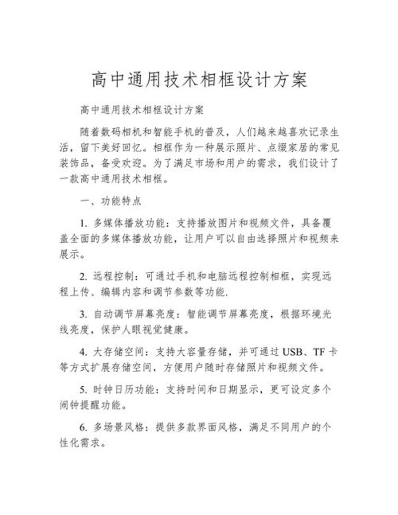 网络技术服务的经营范围广泛,涵盖了多个领域。今天我们就来对比一下其中一些主要服务项目的优劣势。